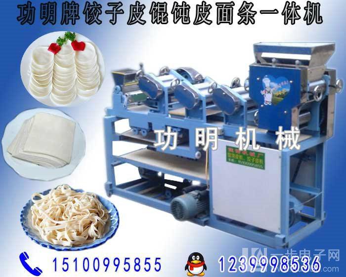 混沌皮麵條一體機 餛飩皮麵條一體機 功明機械 3