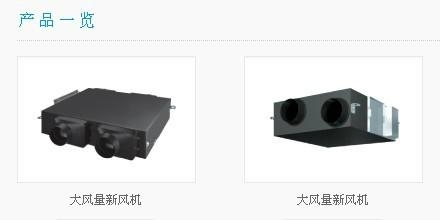 大金新风系统全热交换器 3