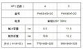 大金中央空調PMX系列 2