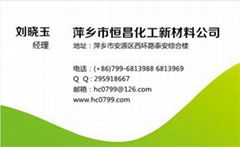 Pingxiang Hengchang Chemicai New Material Co., Ltd.