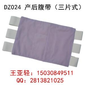 新型医用产后康复腹带 2