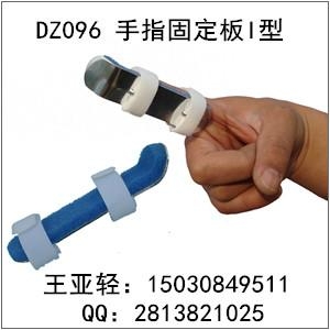 医用铝合金手指夹板 2