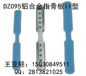 医用铝合金手指夹板 5