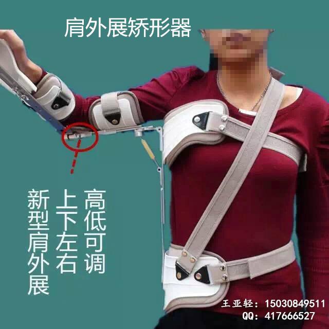 骨科矯形康復支具器材 5