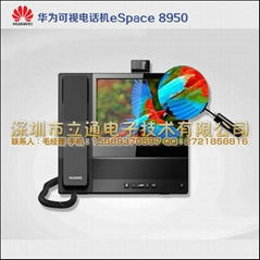 華為高清視頻電話機eSpace 8950