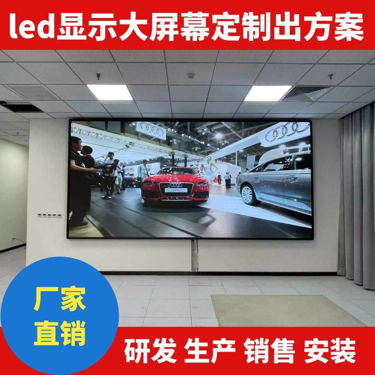 酷虎CUHUB全彩室内外LED显示屏小间距P1.2会议室大屏定制P1.5广告屏 2
