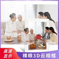 高清數碼相框10.1英吋裸眼3D電子相框遠程傳圖LCD顯示屏觸控豎款 1