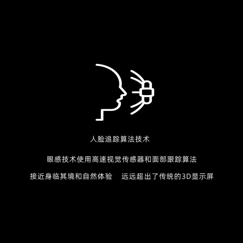 光場裸眼3D一體機教學會議企業展廳3D模型視頻展示屏培訓4K顯示屏 5