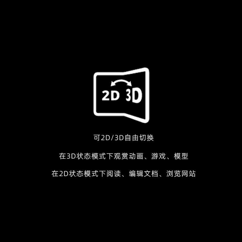 光場裸眼3D一體機教學會議企業展廳3D模型視頻展示屏培訓4K顯示屏 4