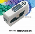 NH300 高品质便携式电脑色差仪 3