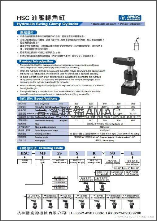 臺灣聯鎰HSC油壓轉角缸