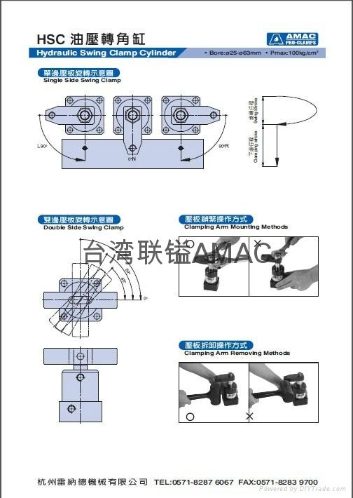 臺灣聯鎰HSC油壓轉角缸 4