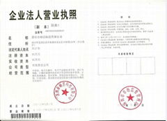 深圳市硕芯科技有限公司