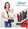 Baby Carrier 2 in 1 BB006 1