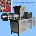 Meat Bone Separator 2