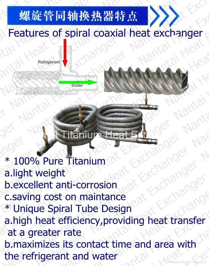 Titanium Coaxial Condenser Heat Exchanger