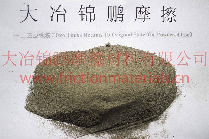 剎車片摩擦材料還原鐵粉 3