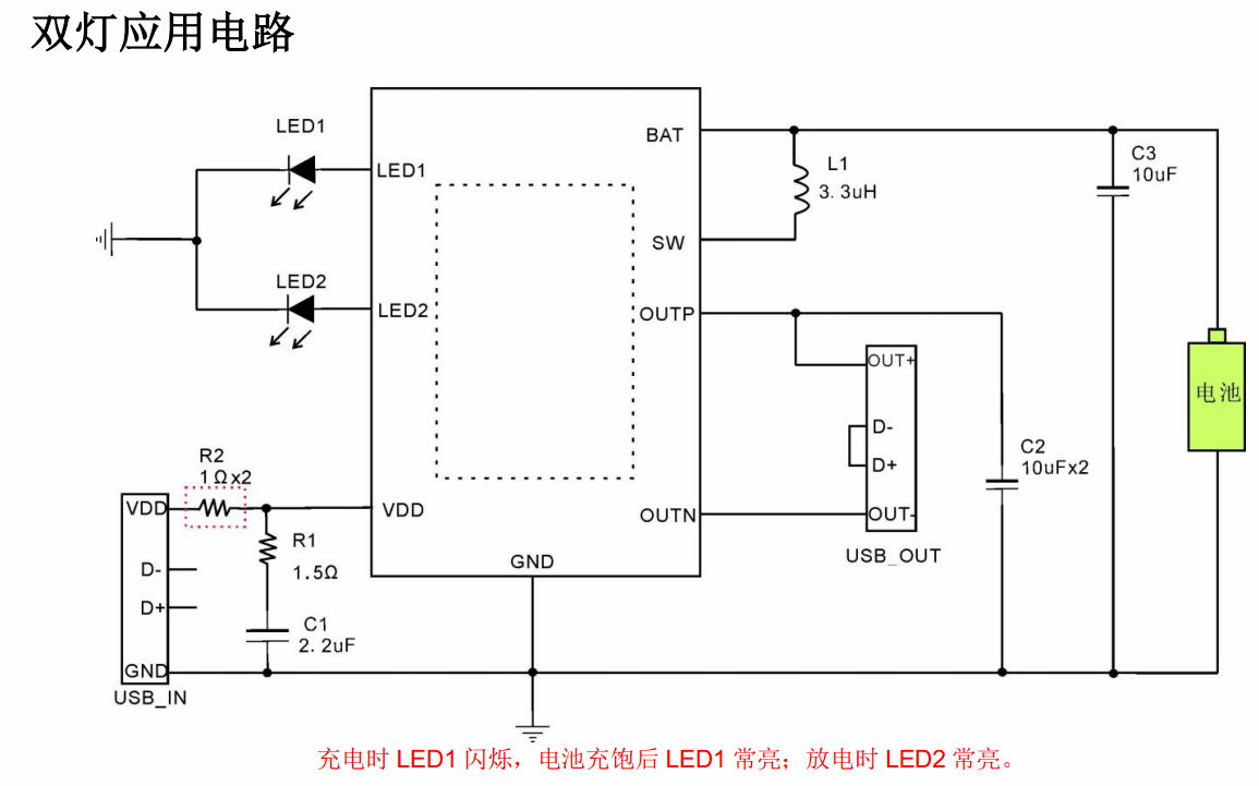 TP4303天源原廠直供同步整流電源IC