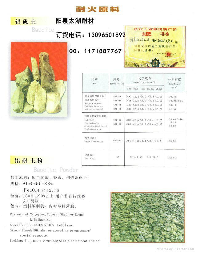 Grain material of  High-alumina Bauxite 4