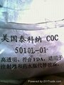 蘇州COC塑膠原料一級代理