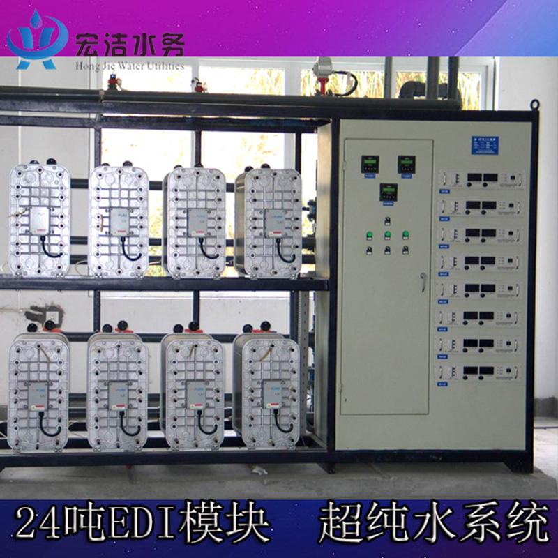 EDI设备 EDI 纯水 纯化水 18兆欧纯水 3