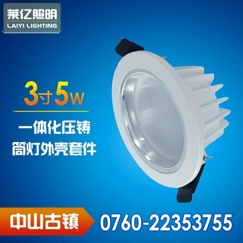 LED壓鑄筒燈外殼配件3寸5W