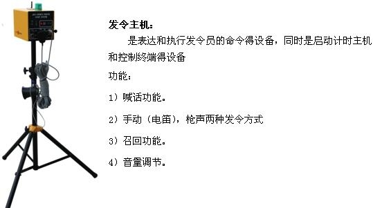 joyi 游泳電子計時記分系統
