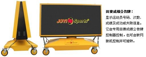 joyi体育考试计时记分系统 3
