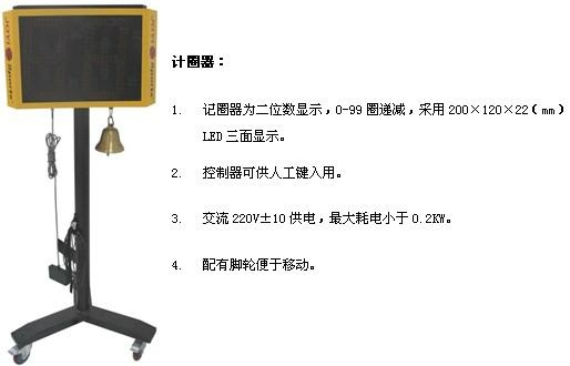 田径比赛计时记分系统 4