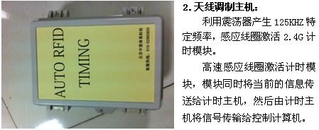 自行车计时记分系统