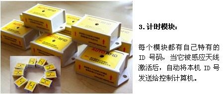 自行车计时记分系统 4