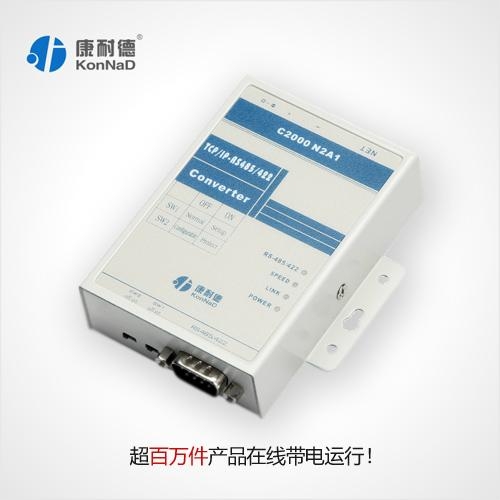 2串口联网服务器