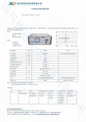 梓冠供應單波長激光器