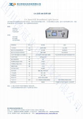 梓冠供应 ASE宽带光源