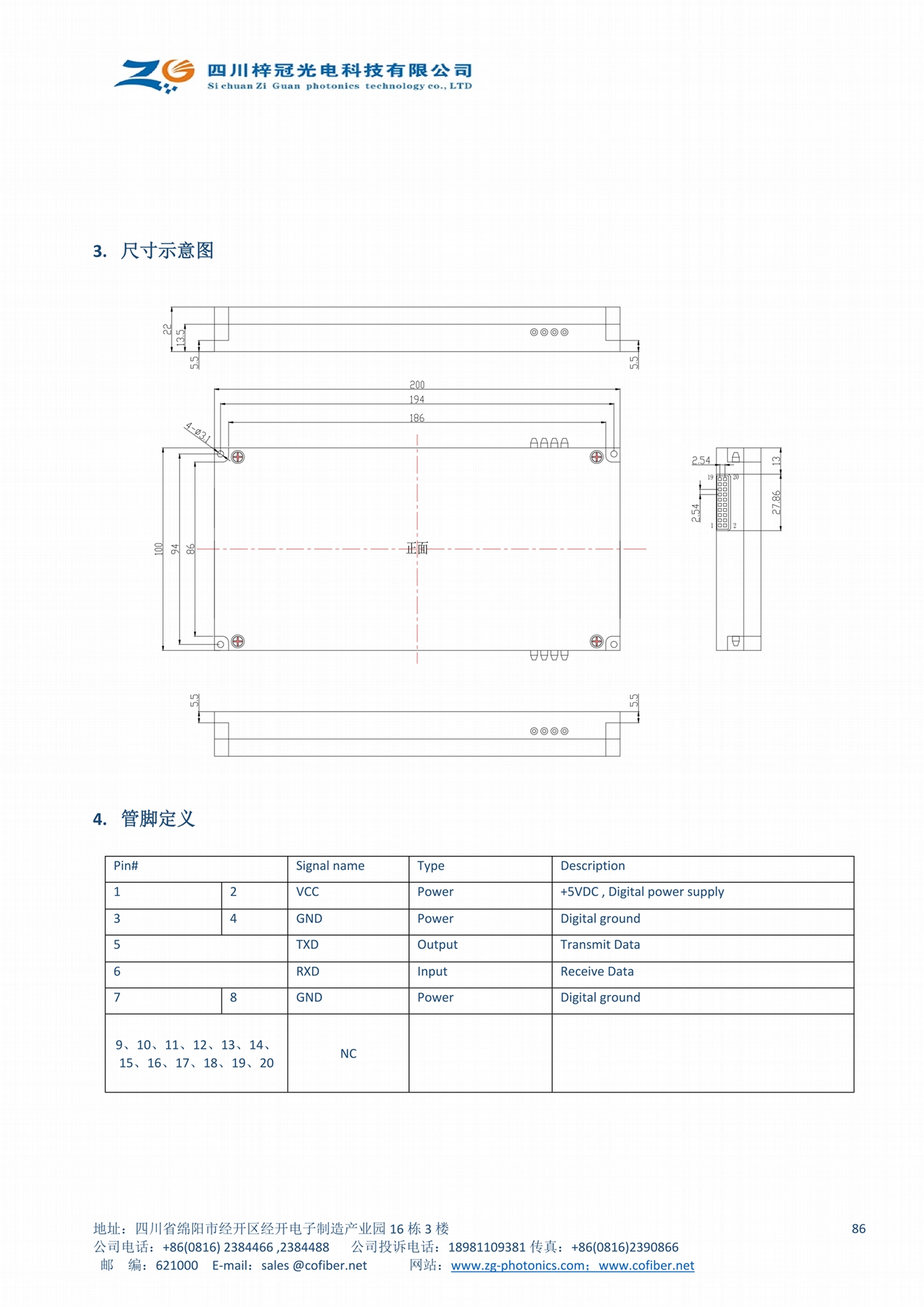 光開關機械式MEMS廠家直供 2