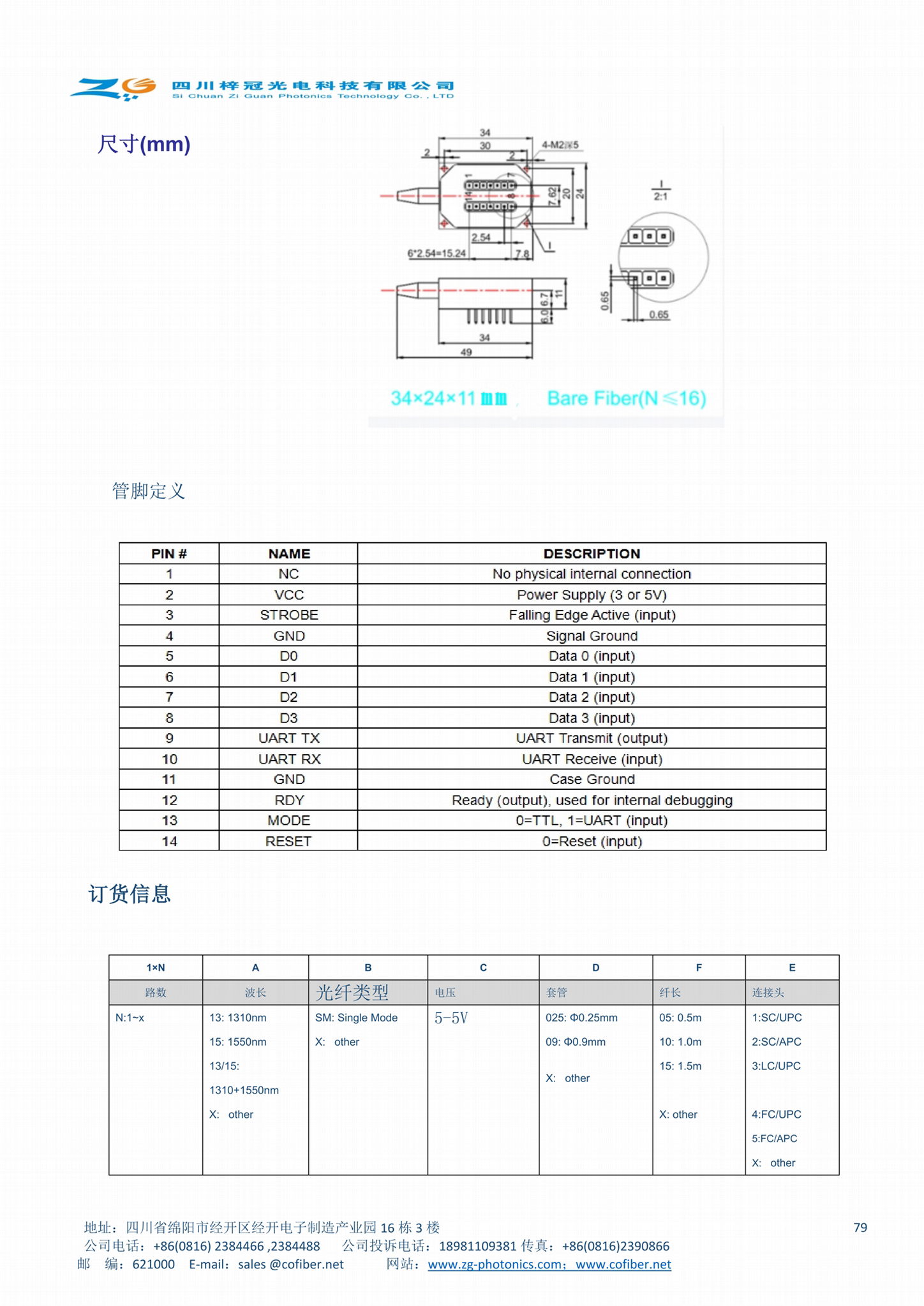 光開關機械式MEMS廠家直供 4