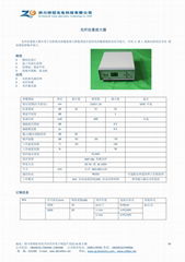 梓冠供應光纖拉曼放大器