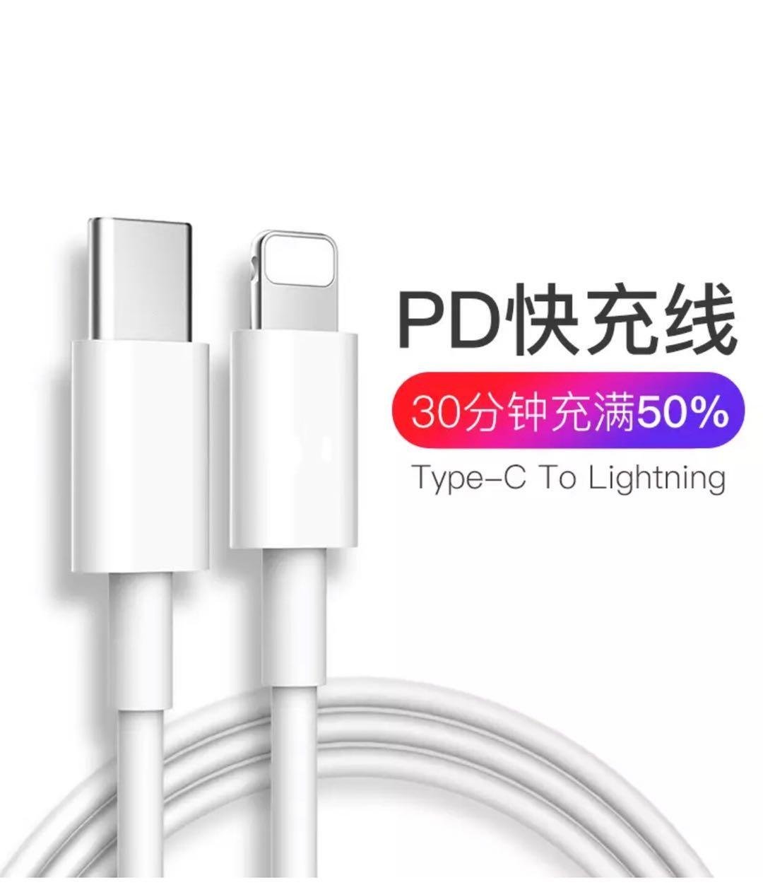 苹果PD快充数据线 1.2M 
