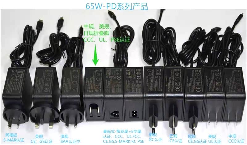 65W TYPE-C PD Power Adapter with UL KC PSE BIS 3