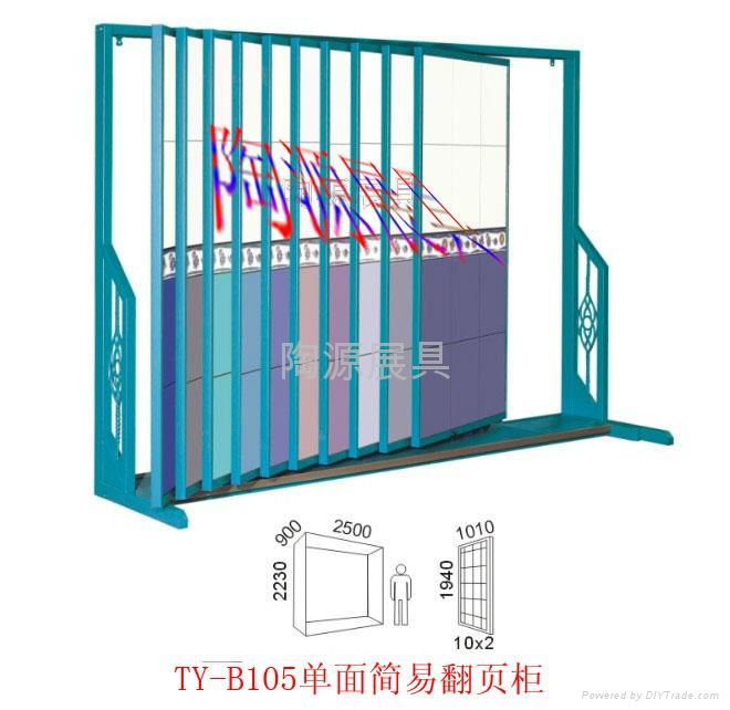 地毯展示架