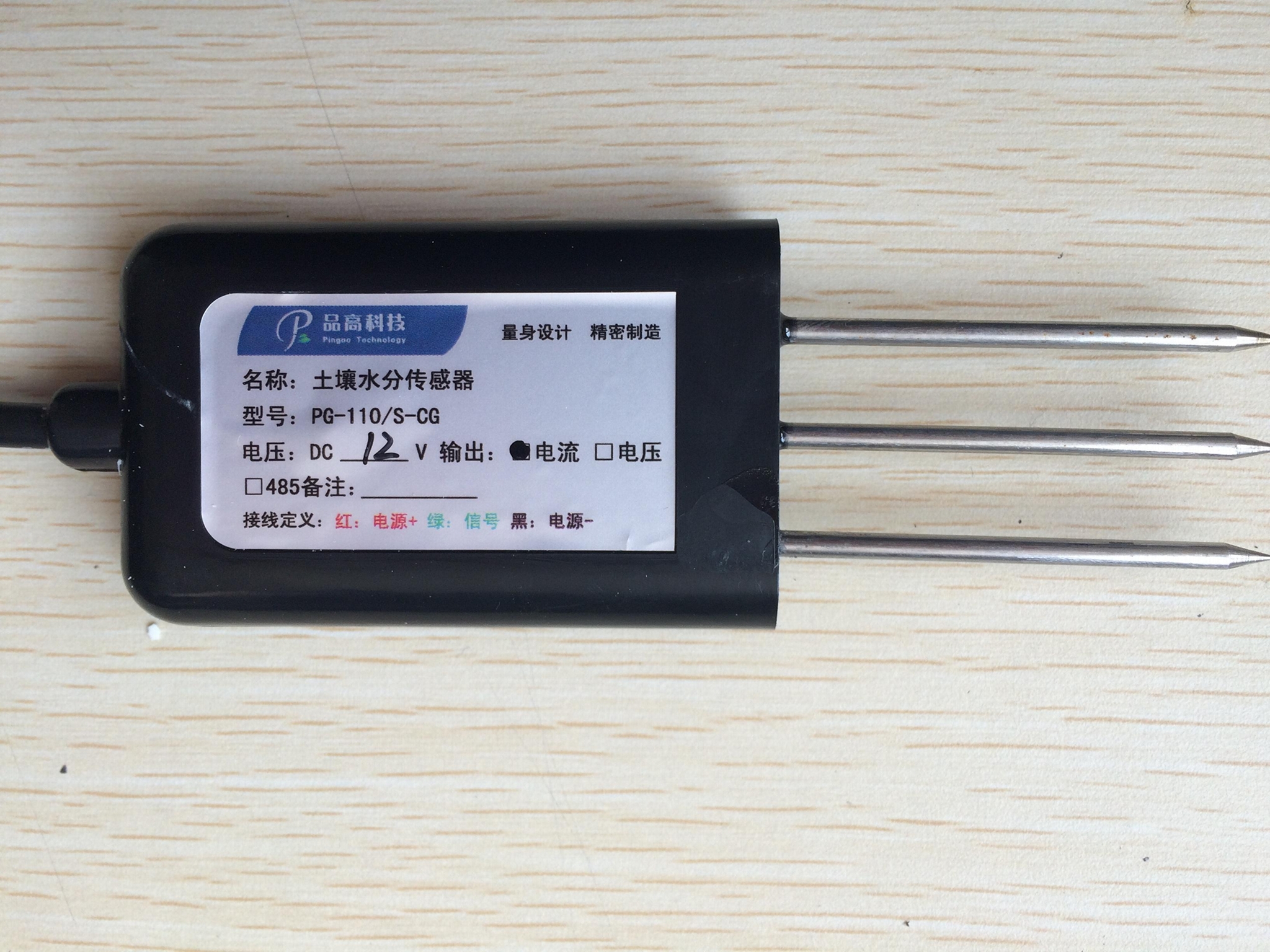 土壤湿度传感器 3