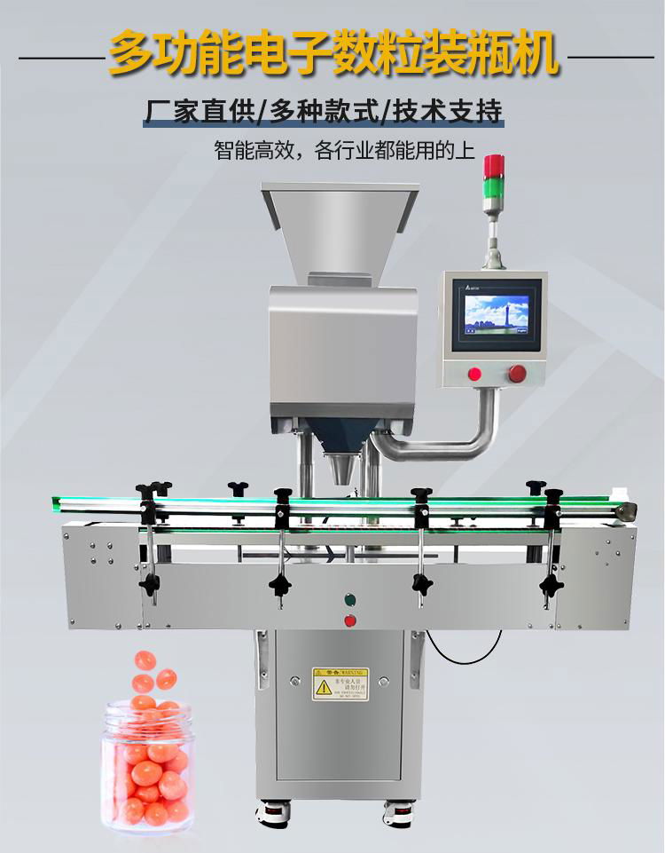 8/12/16轨道电子数片机 药片数粒机 胶囊数粒机 轨道式装瓶机价格 5