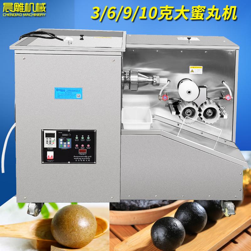 晨雕全自動小型家用水丸機蜜丸機 泥丸珍珠丸商用中藥丸機
