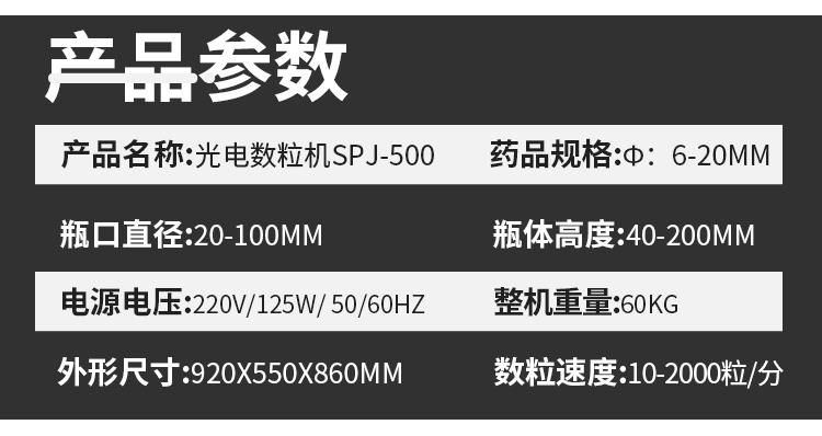 全自动数粒机价格 药丸胶囊通用数粒机 中西药片装瓶机 3