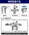 自动旋盖贴标灌装线 秋梨膏铝盖旋盖机 养生膏体玻璃瓶旋盖设备 4