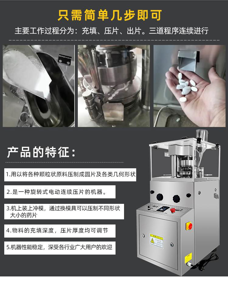 广州电动粉末压片机 消毒片药片制片机 小型糖果压片机 2