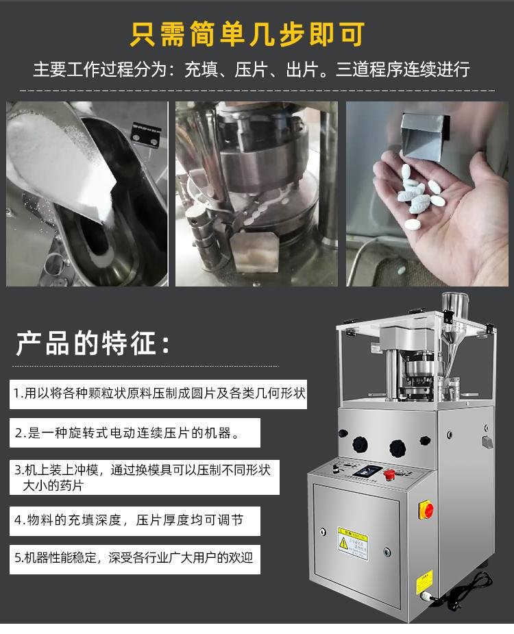  Disinfection tablet tablet making machine small candy tablet pressing machine 2