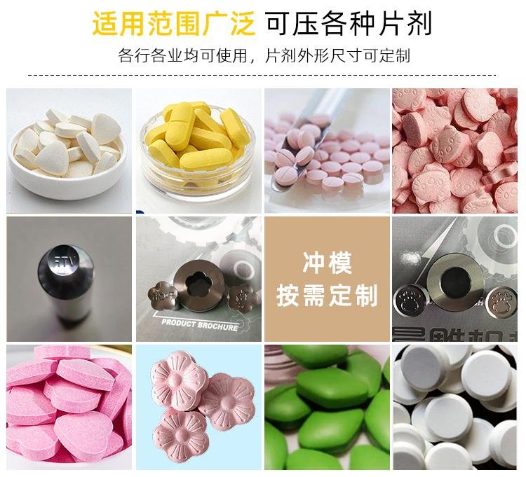  Disinfection tablet tablet making machine small candy tablet pressing machine 4