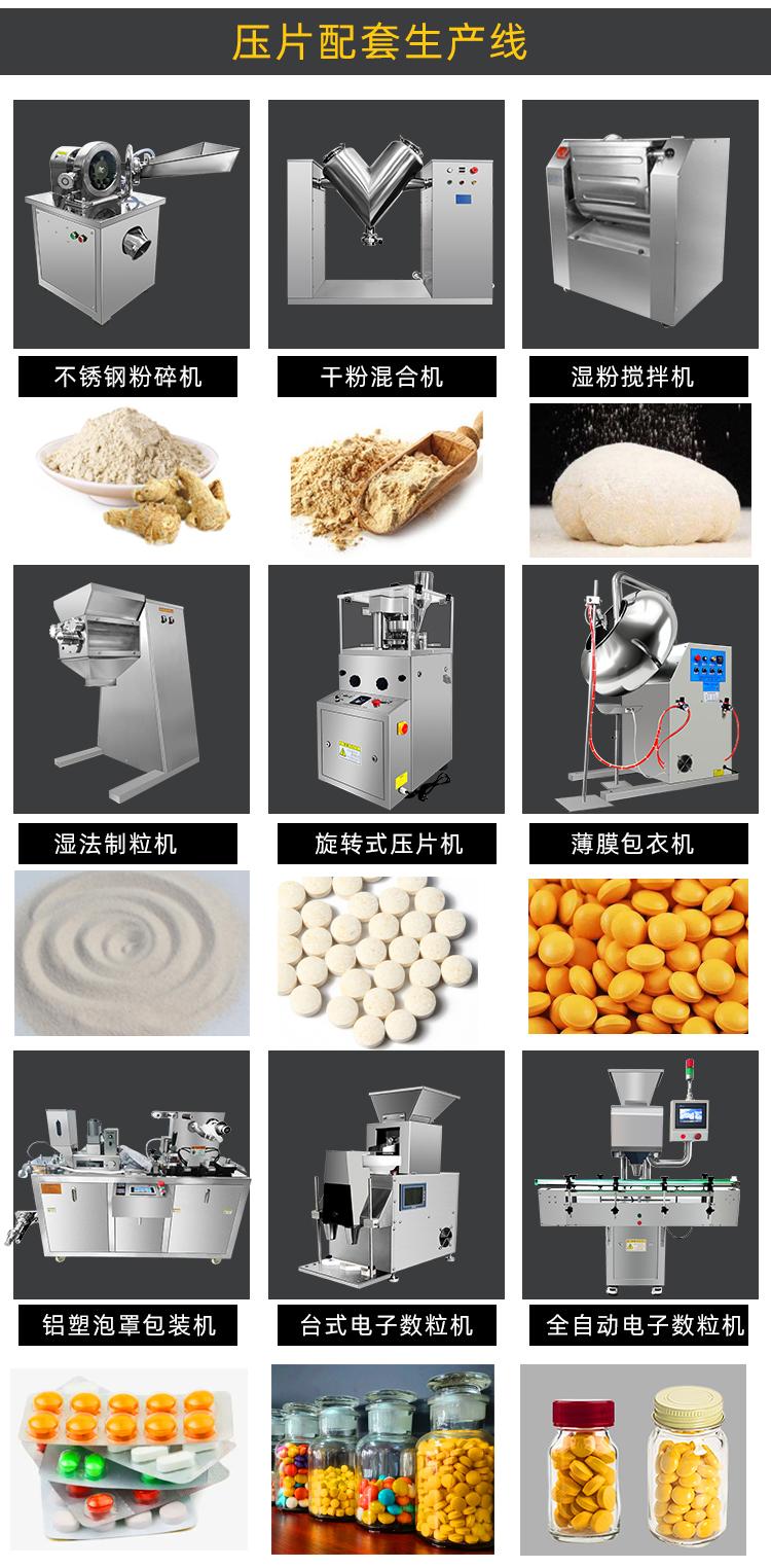 廣州電動粉末壓片機 消毒片藥片製片機 小型糖果壓片機 5