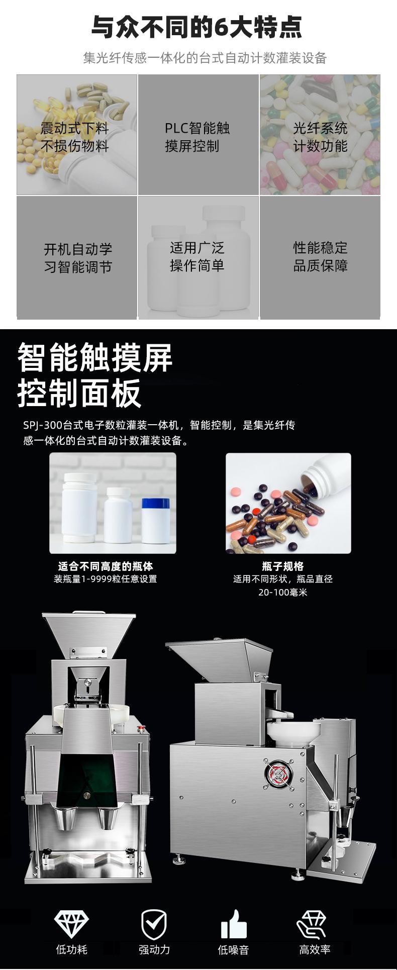 膠囊數粒機 半自動數粒灌裝設備瓶裝 藥片藥丸膠囊計數機 藥丸計數機 3